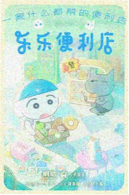 日本电影网 第七夜行 动漫海报